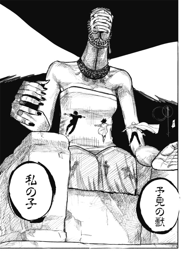 CHOUJIN X - raw - Chapter 33.1 - https://jpdd.ccdd.to/JPDD/choujinx/216115/qqqfevahsye.jpg
