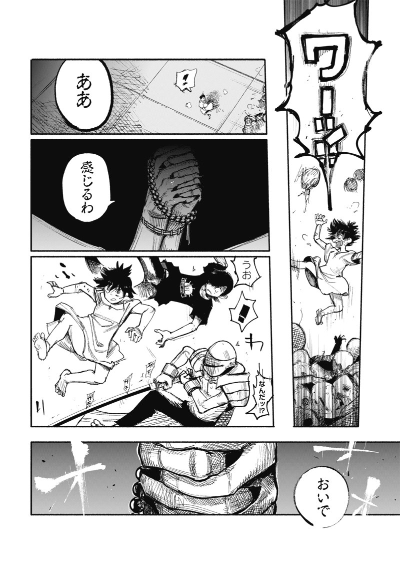 CHOUJIN X - raw - Chapter 33.1 - https://jpdd.ccdd.to/JPDD/choujinx/216115/sannfmgg3tq.jpg