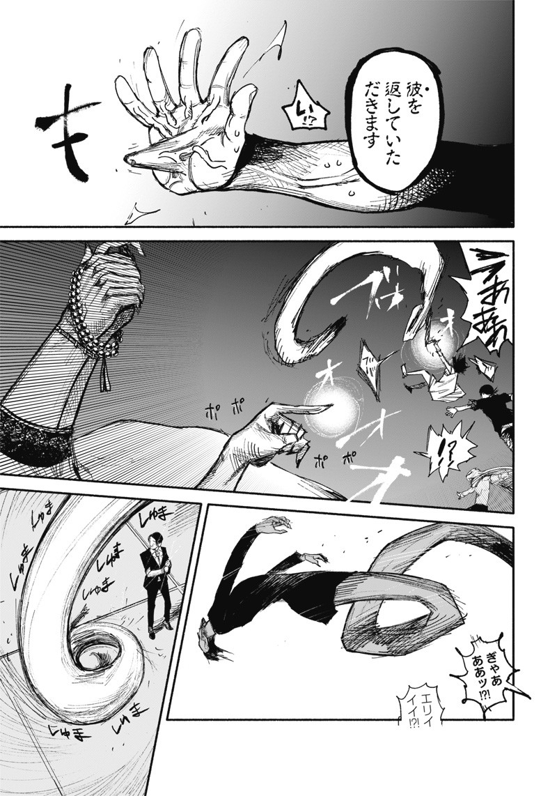 CHOUJIN X - raw - Chapter 33.1 - https://jpdd.ccdd.to/JPDD/choujinx/216115/ticrzn24lzj.jpg