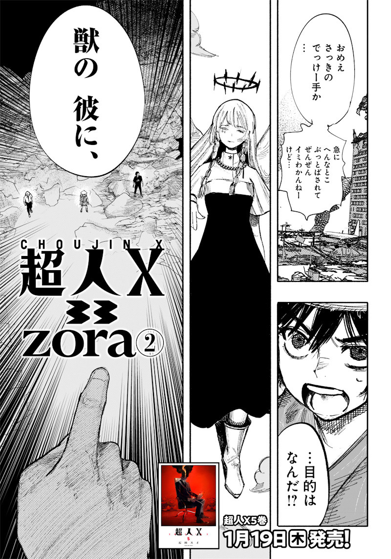 CHOUJIN X - raw - Chapter 33.2 - https://jpdd.ccdd.to/JPDD/choujinx/216835/4b4u5tmytif.jpg