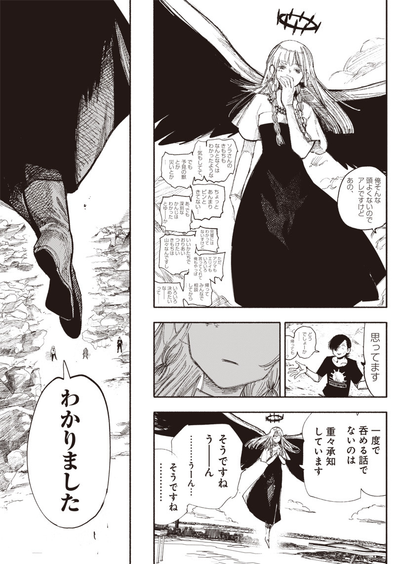 CHOUJIN X - raw - Chapter 33.2 - https://jpdd.ccdd.to/JPDD/choujinx/216835/4rf5xykav3a.jpg