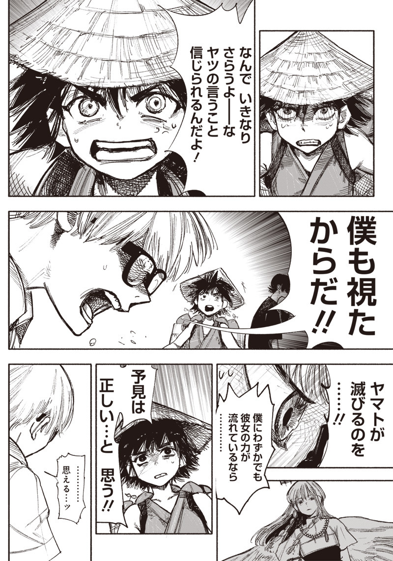 CHOUJIN X - raw - Chapter 33.2 - https://jpdd.ccdd.to/JPDD/choujinx/216835/5n2yufetfzc.jpg