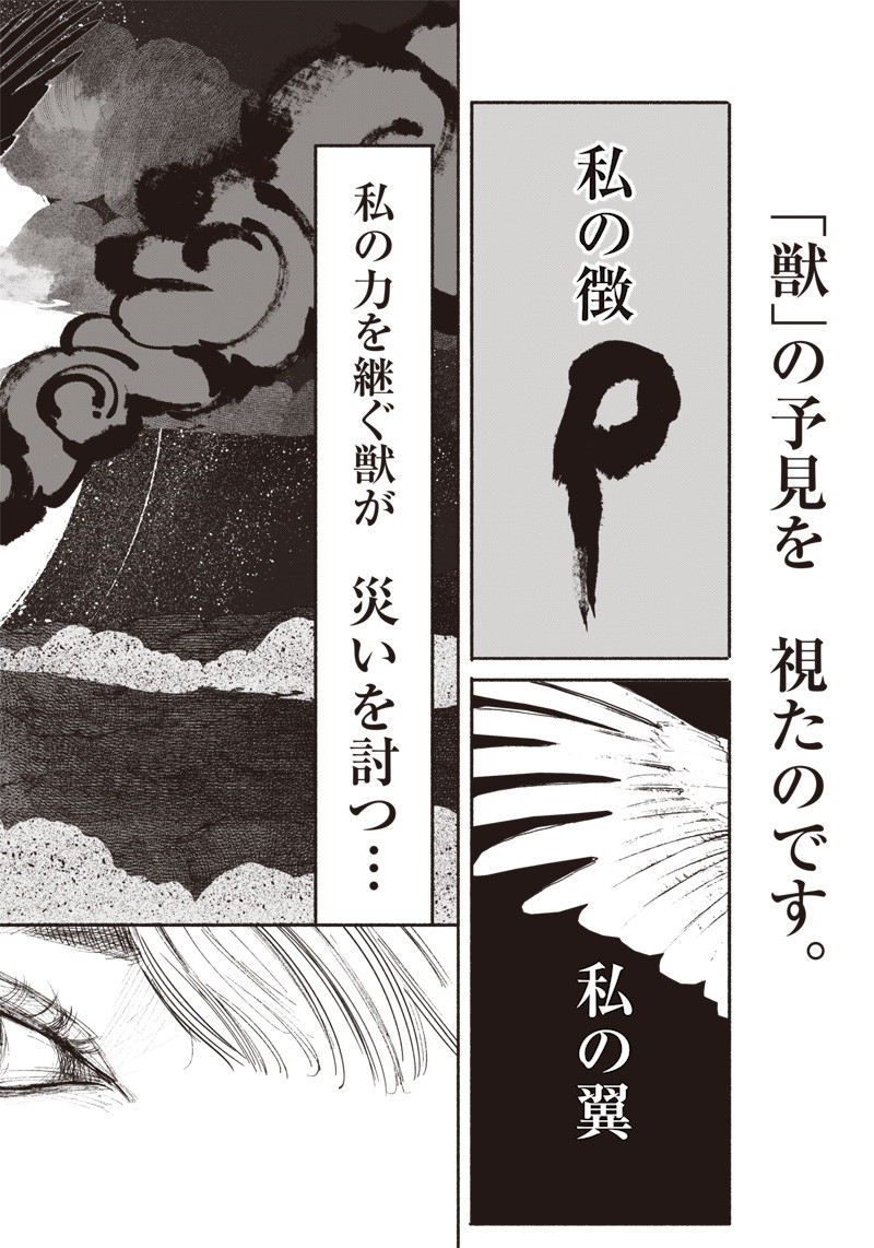 CHOUJIN X - raw - Chapter 33.2 - https://jpdd.ccdd.to/JPDD/choujinx/216835/5xzjgvtpok1.jpg