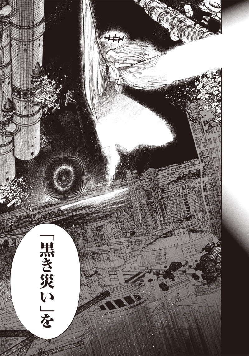 CHOUJIN X - raw - Chapter 33.2 - https://jpdd.ccdd.to/JPDD/choujinx/216835/d2ffzlzyspx.jpg