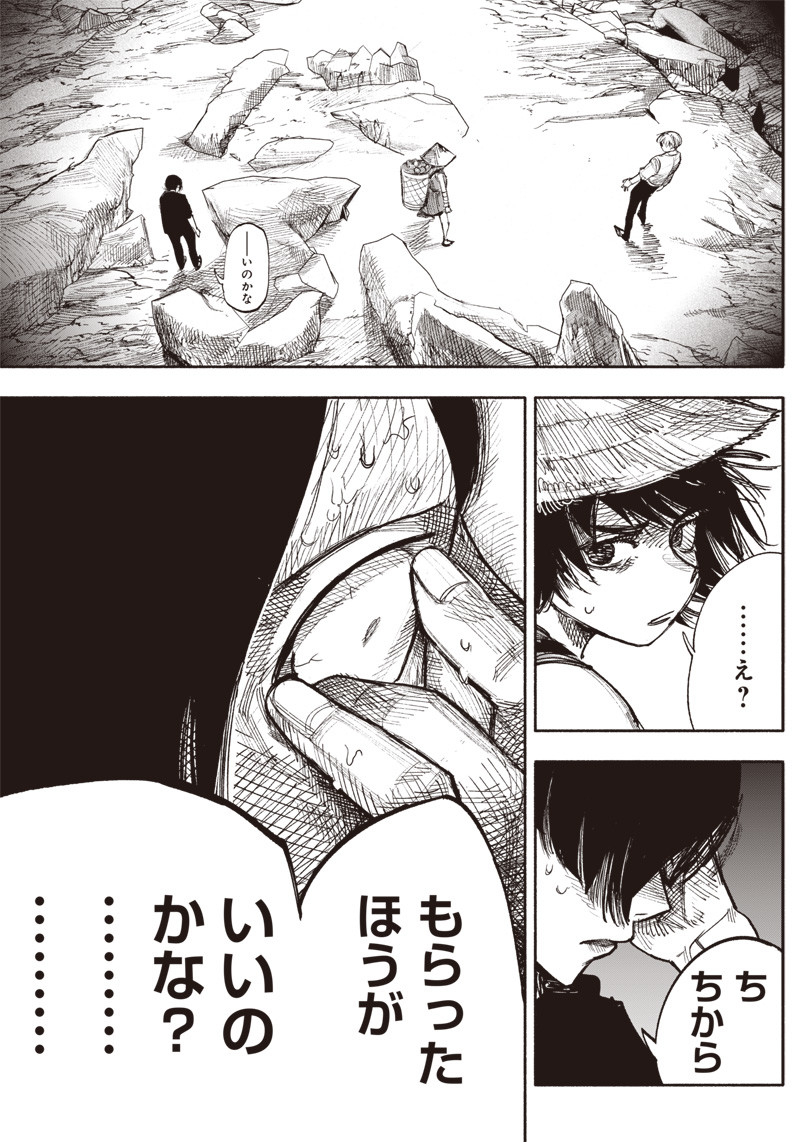 CHOUJIN X - raw - Chapter 33.2 - https://jpdd.ccdd.to/JPDD/choujinx/216835/ejwy3jd5w1g.jpg