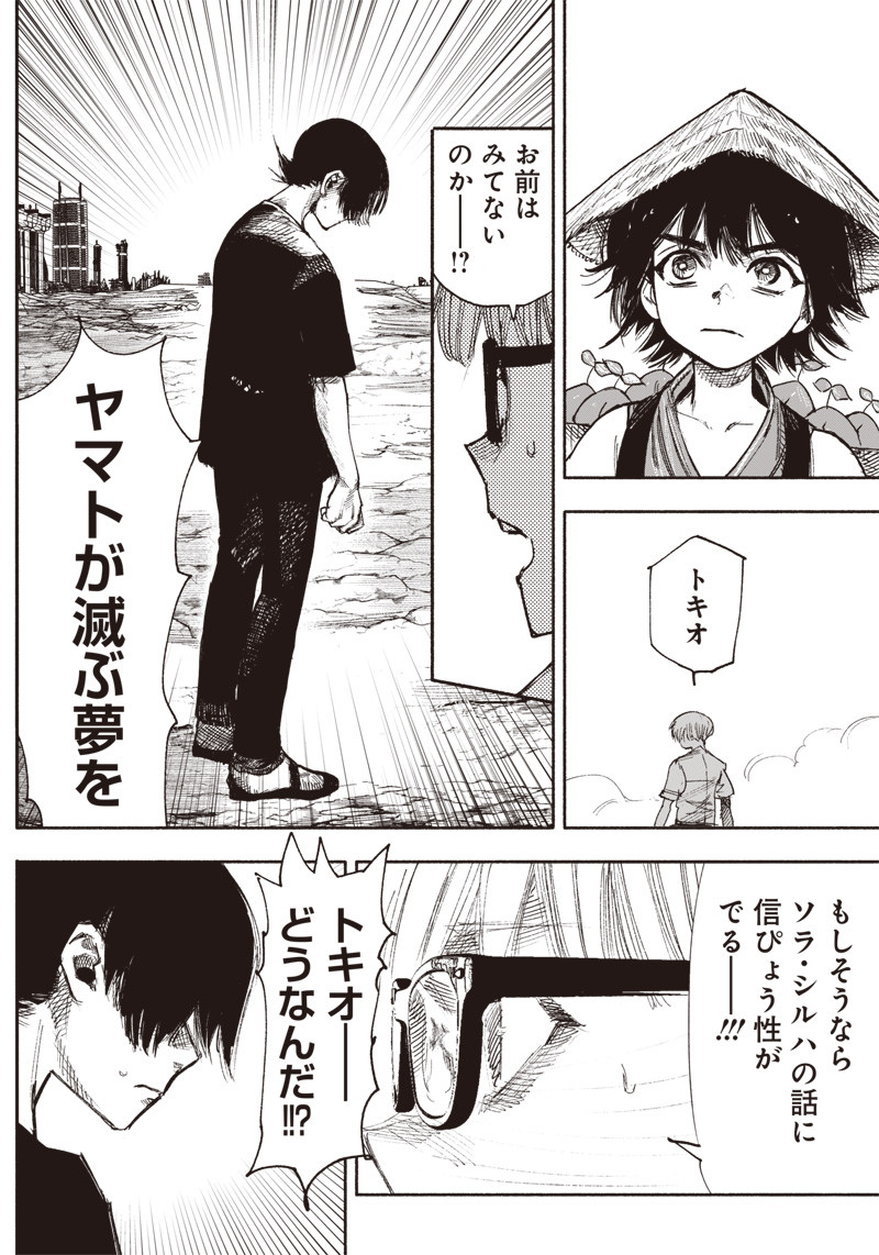 CHOUJIN X - raw - Chapter 33.2 - https://jpdd.ccdd.to/JPDD/choujinx/216835/htermfiam0l.jpg