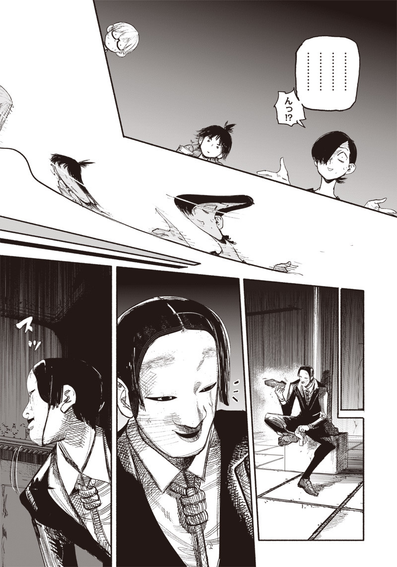 CHOUJIN X - raw - Chapter 33.2 - https://jpdd.ccdd.to/JPDD/choujinx/216835/idvrstirunj.jpg