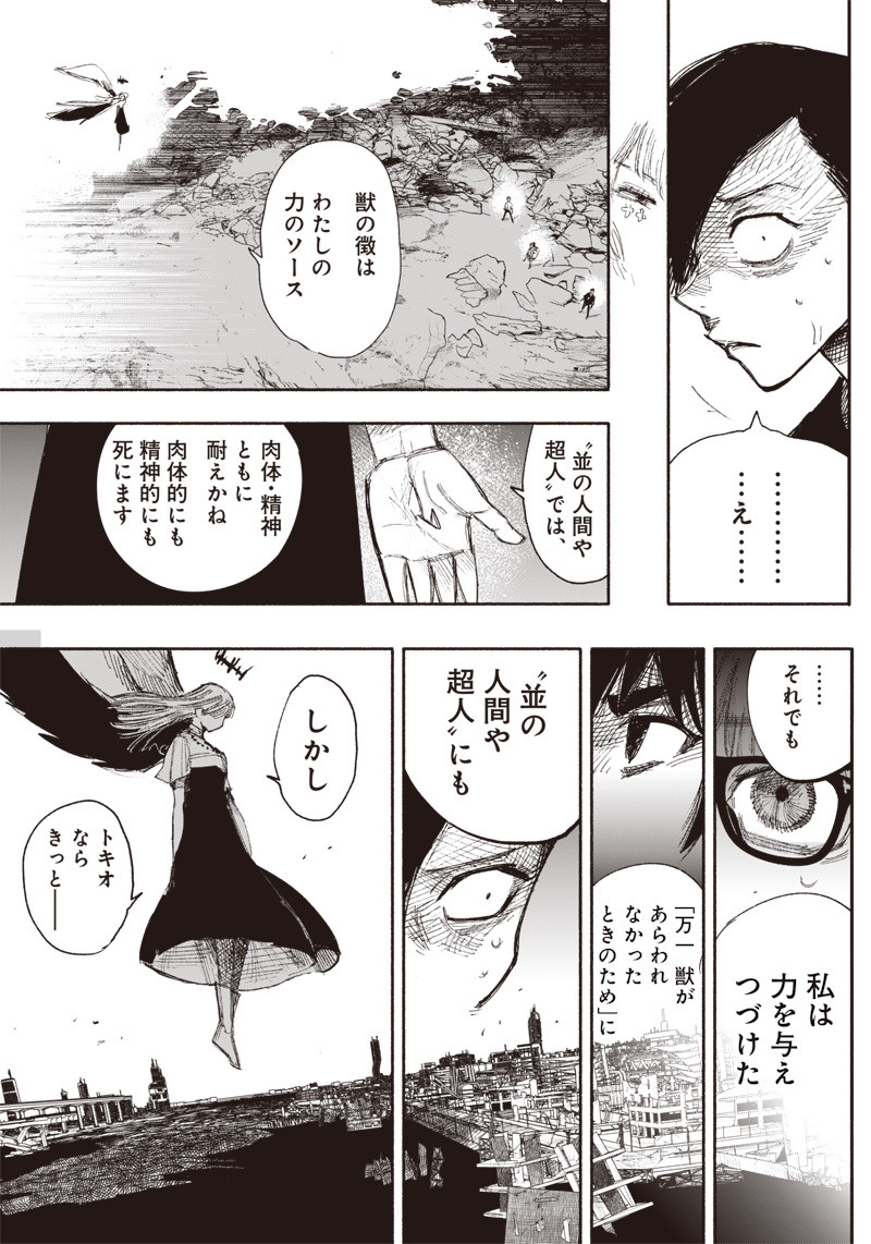 CHOUJIN X - raw - Chapter 33.2 - https://jpdd.ccdd.to/JPDD/choujinx/216835/mt4uaek0kn2.jpg