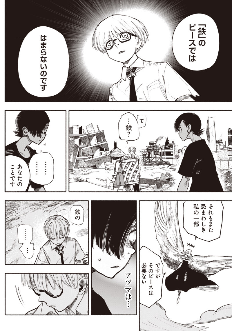 CHOUJIN X - raw - Chapter 33.2 - https://jpdd.ccdd.to/JPDD/choujinx/216835/ofv45crrdpd.jpg