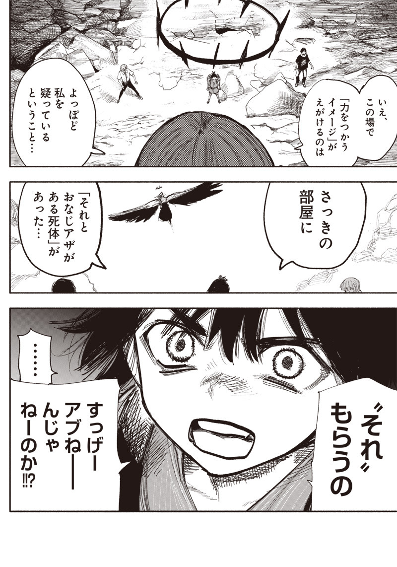 CHOUJIN X - raw - Chapter 33.2 - https://jpdd.ccdd.to/JPDD/choujinx/216835/ohg2rvnd5lp.jpg