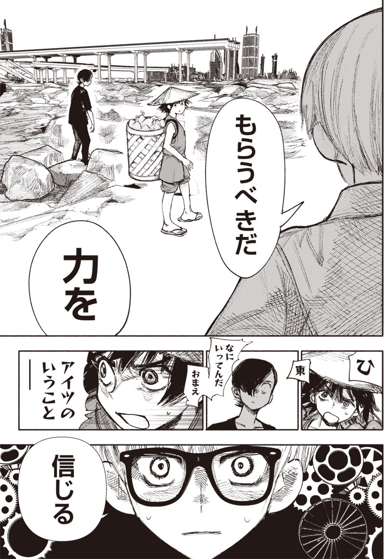 CHOUJIN X - raw - Chapter 33.2 - https://jpdd.ccdd.to/JPDD/choujinx/216835/plslrrva2q2.jpg