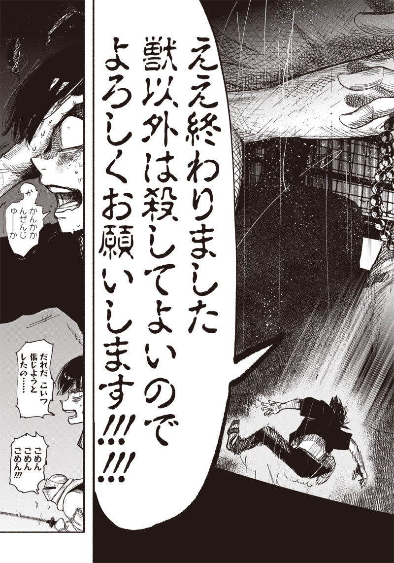 CHOUJIN X - raw - Chapter 33.2 - https://jpdd.ccdd.to/JPDD/choujinx/216835/uee3lep2kkf.jpg