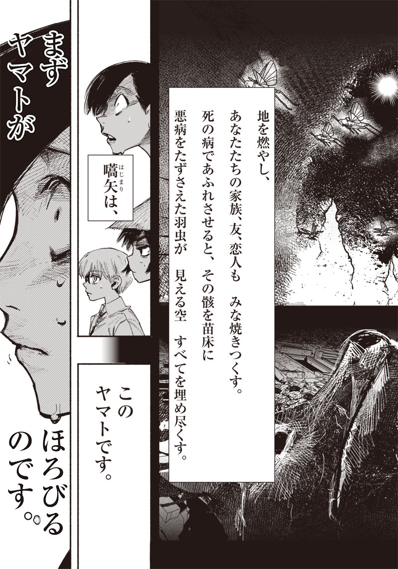 CHOUJIN X - raw - Chapter 33.2 - https://jpdd.ccdd.to/JPDD/choujinx/216835/wuwutpknvbo.jpg