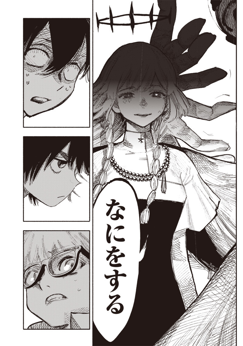 CHOUJIN X - raw - Chapter 33.2 - https://jpdd.ccdd.to/JPDD/choujinx/216835/yowjd3jr3wl.jpg