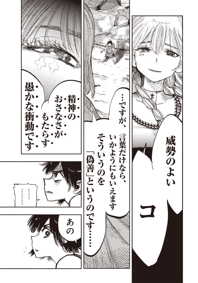 CHOUJIN X - raw - Chapter 33.2 - https://jpdd.ccdd.to/JPDD/choujinx/216835/zizss4uwotu.jpg