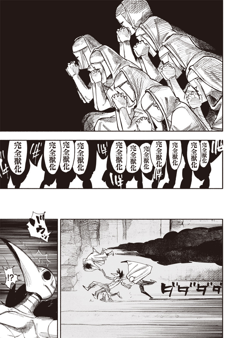 CHOUJIN X - raw - Chapter 34.1 - https://jpdd.ccdd.to/JPDD/choujinx/217995/1ej5lngecbn.jpg