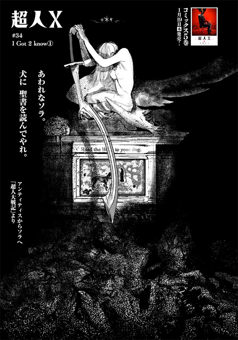 CHOUJIN X - raw - Chapter 34.1 - https://jpdd.ccdd.to/JPDD/choujinx/217995/1lx0mmsrtsa.jpg