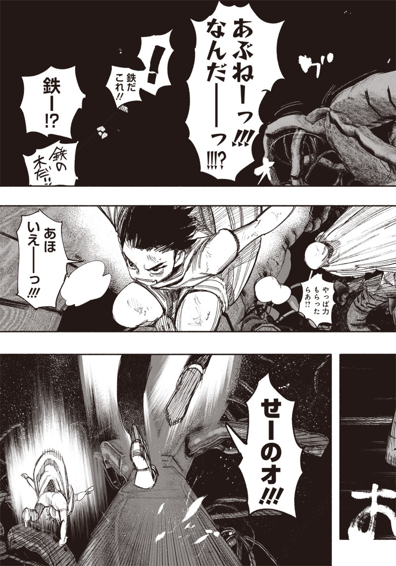 CHOUJIN X - raw - Chapter 34.1 - https://jpdd.ccdd.to/JPDD/choujinx/217995/4sd5amwvb5y.jpg
