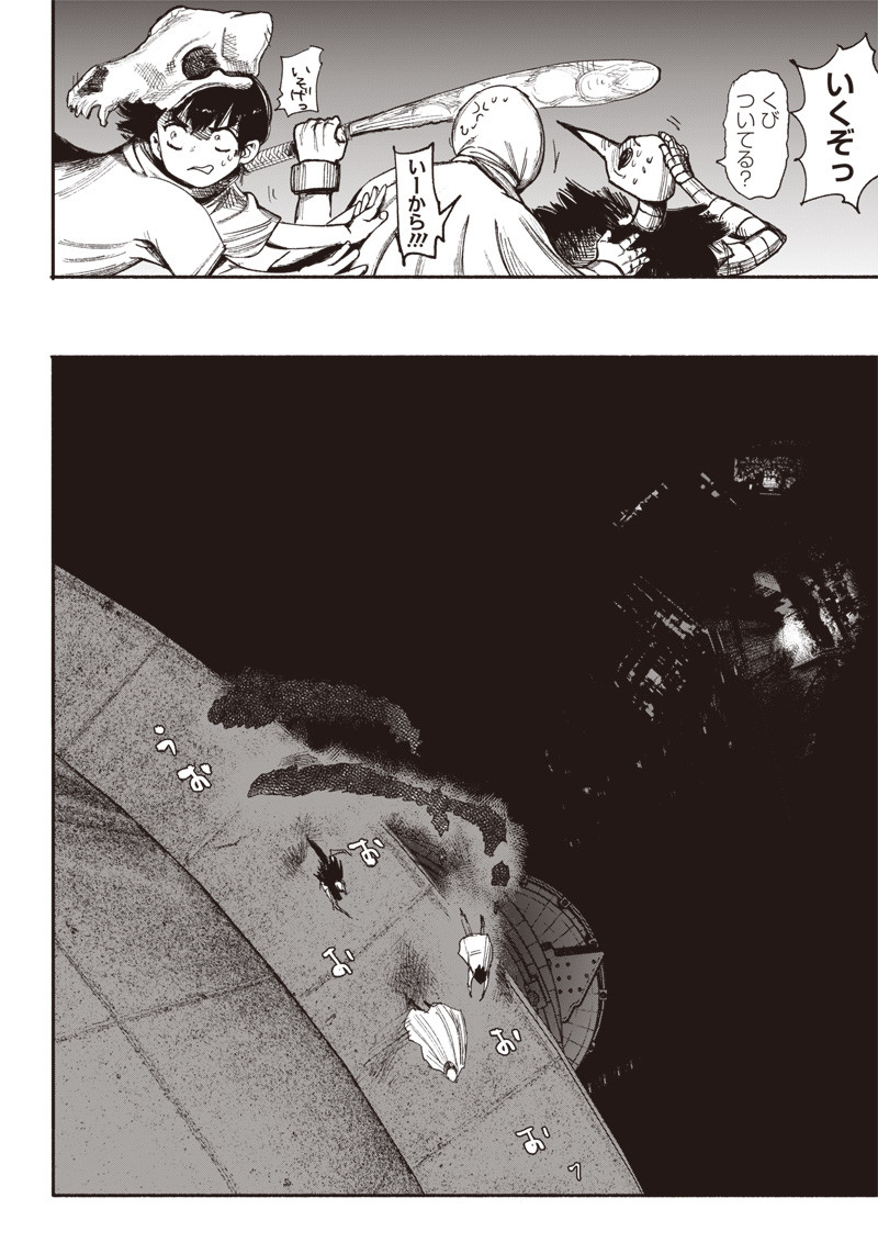 CHOUJIN X - raw - Chapter 34.1 - https://jpdd.ccdd.to/JPDD/choujinx/217995/cpoifbdfjl2.jpg