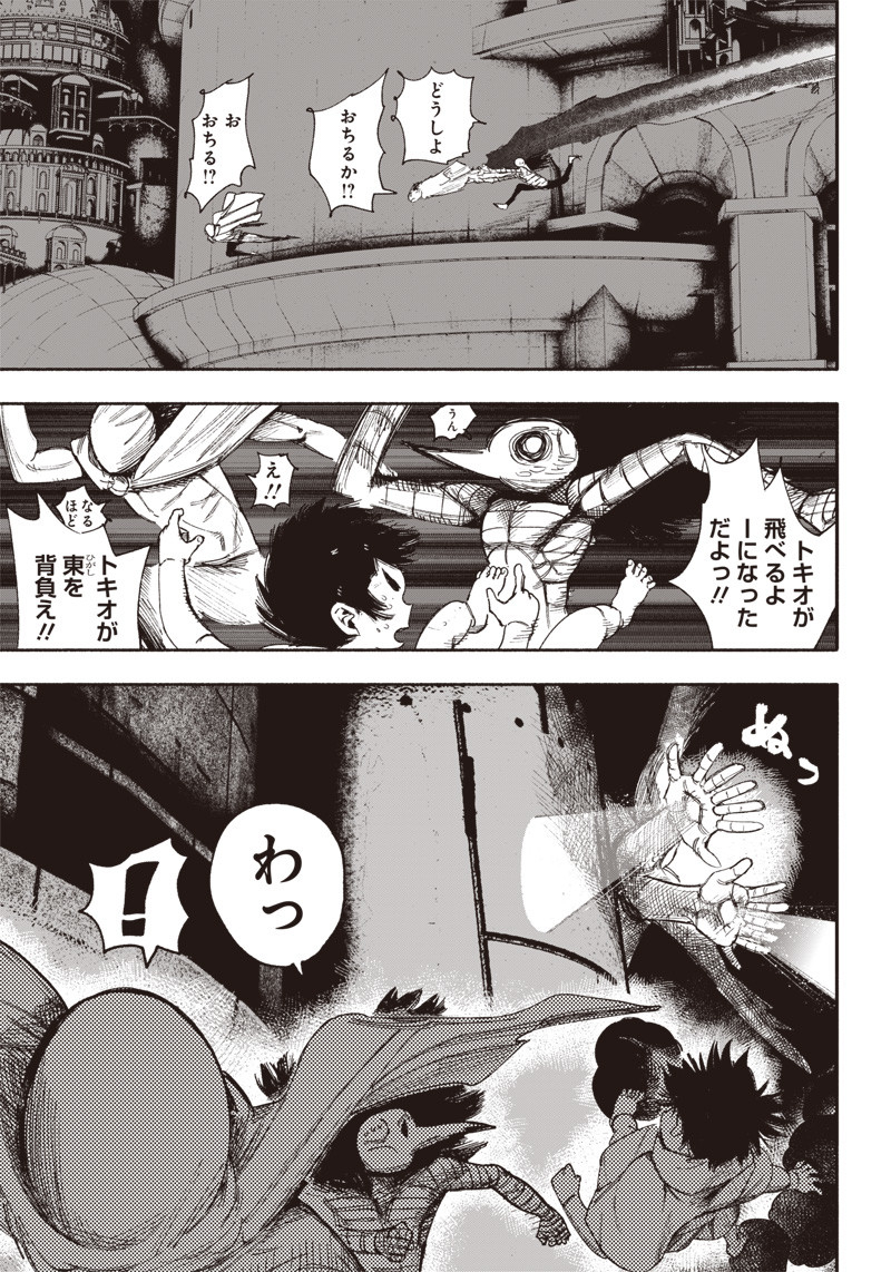 CHOUJIN X - raw - Chapter 34.1 - https://jpdd.ccdd.to/JPDD/choujinx/217995/crftrmjck1h.jpg