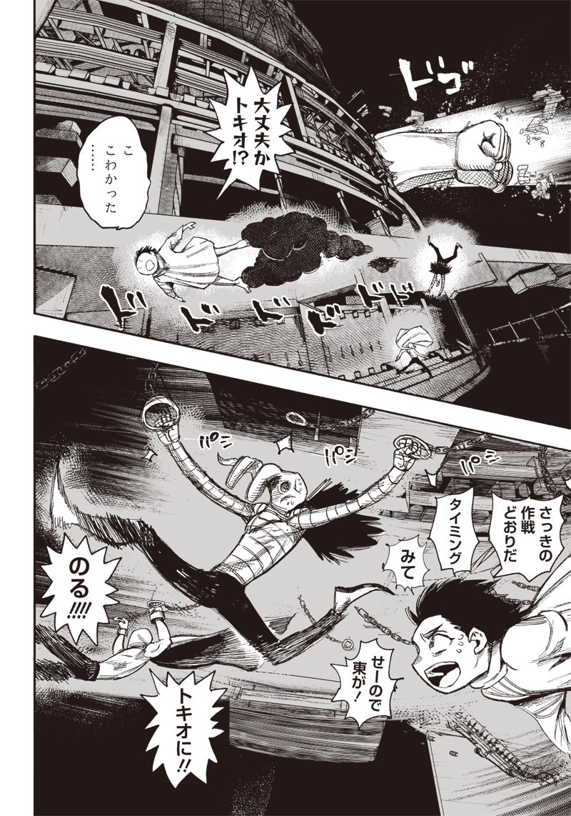 CHOUJIN X - raw - Chapter 34.1 - https://jpdd.ccdd.to/JPDD/choujinx/217995/f5fswyyufx5.jpg