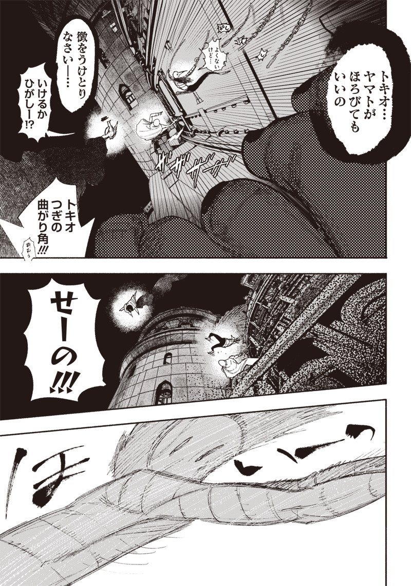 CHOUJIN X - raw - Chapter 34.1 - https://jpdd.ccdd.to/JPDD/choujinx/217995/gdkktvx4xf1.jpg