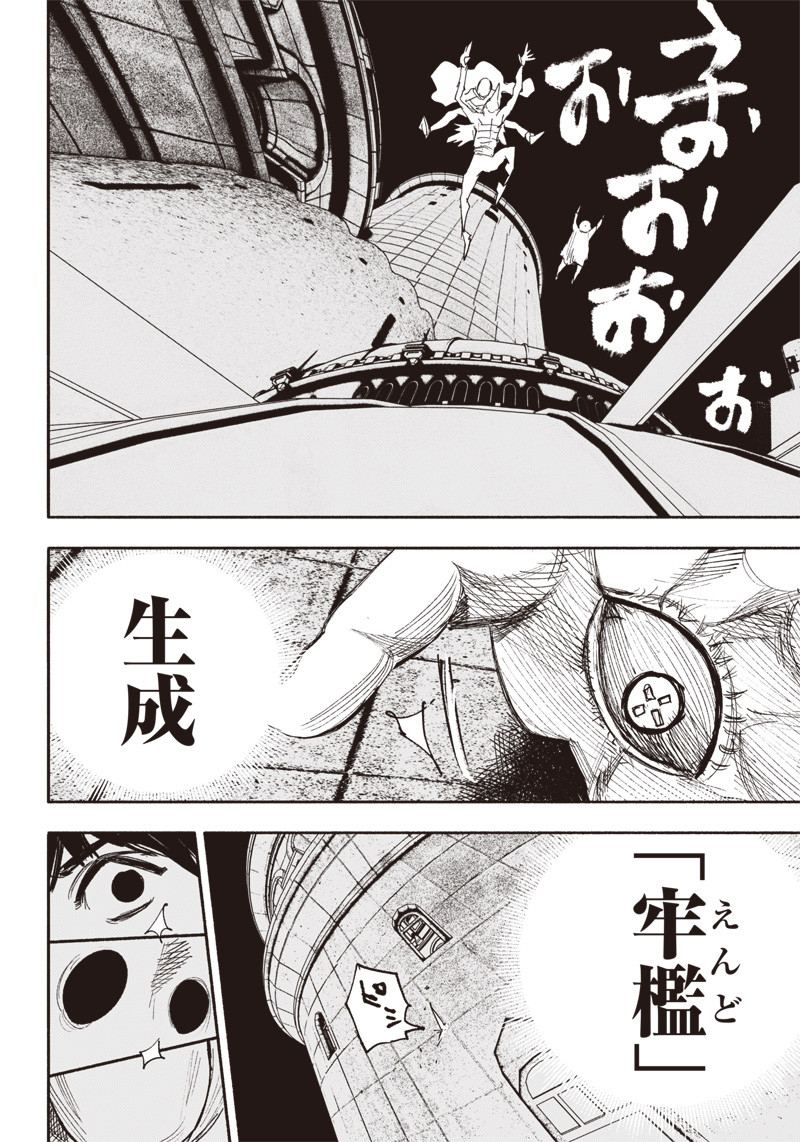 CHOUJIN X - raw - Chapter 34.1 - https://jpdd.ccdd.to/JPDD/choujinx/217995/jijctsum5c4.jpg