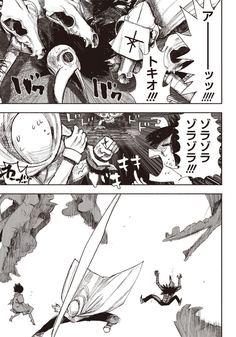 CHOUJIN X - raw - Chapter 34.1 - https://jpdd.ccdd.to/JPDD/choujinx/217995/k4syzusesvg.jpg