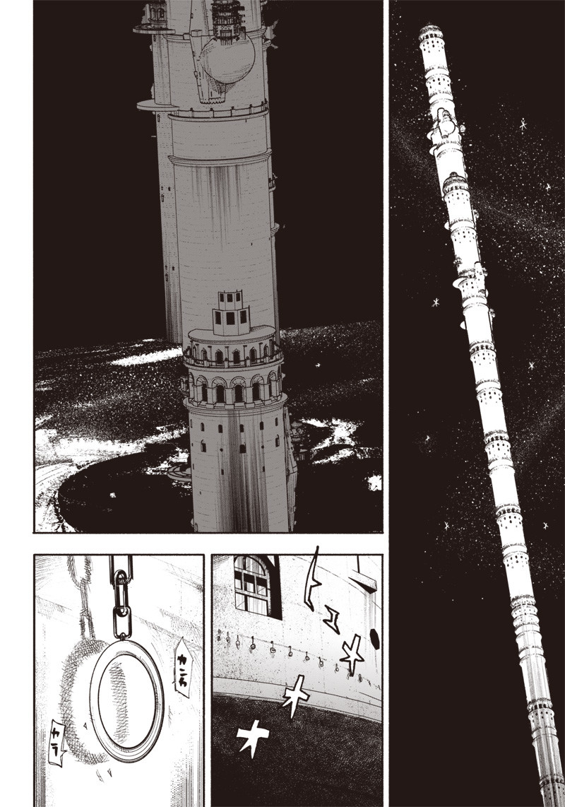 CHOUJIN X - raw - Chapter 34.1 - https://jpdd.ccdd.to/JPDD/choujinx/217995/kcalfwu4153.jpg