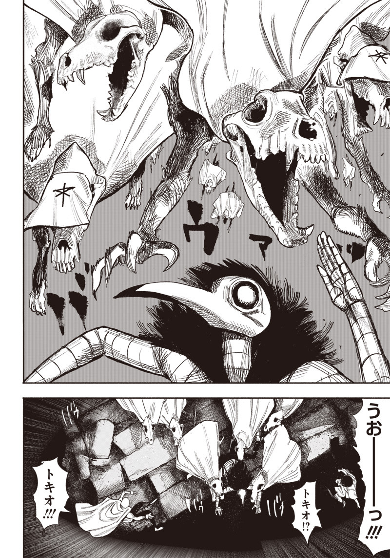 CHOUJIN X - raw - Chapter 34.1 - https://jpdd.ccdd.to/JPDD/choujinx/217995/kw12t0qmefz.jpg