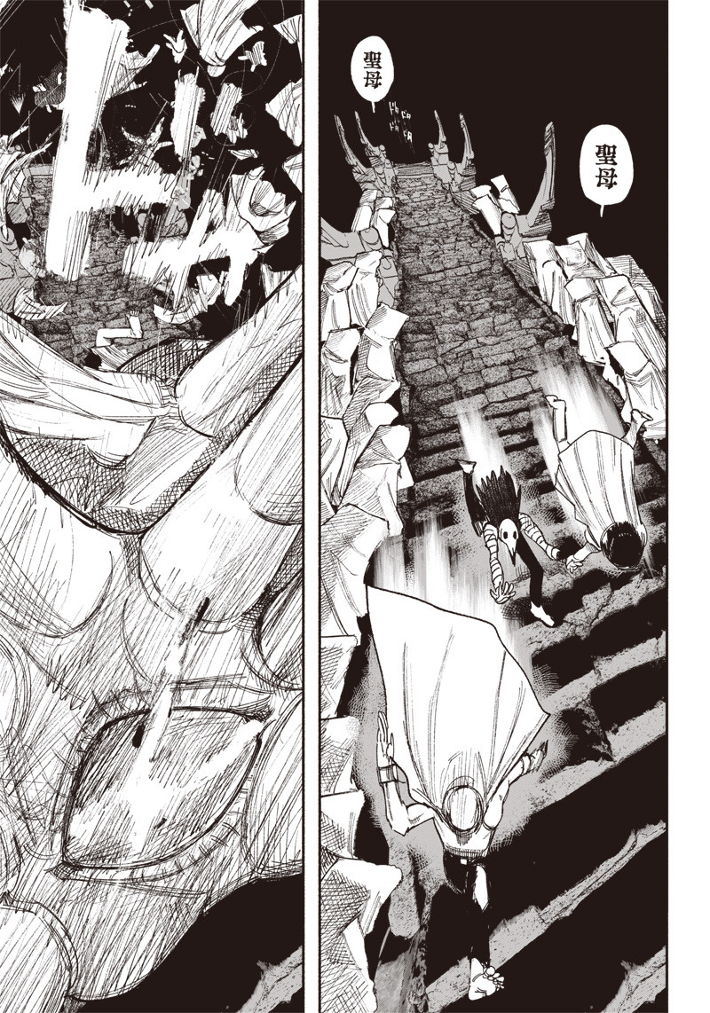 CHOUJIN X - raw - Chapter 34.1 - https://jpdd.ccdd.to/JPDD/choujinx/217995/mcgg3na2n35.jpg