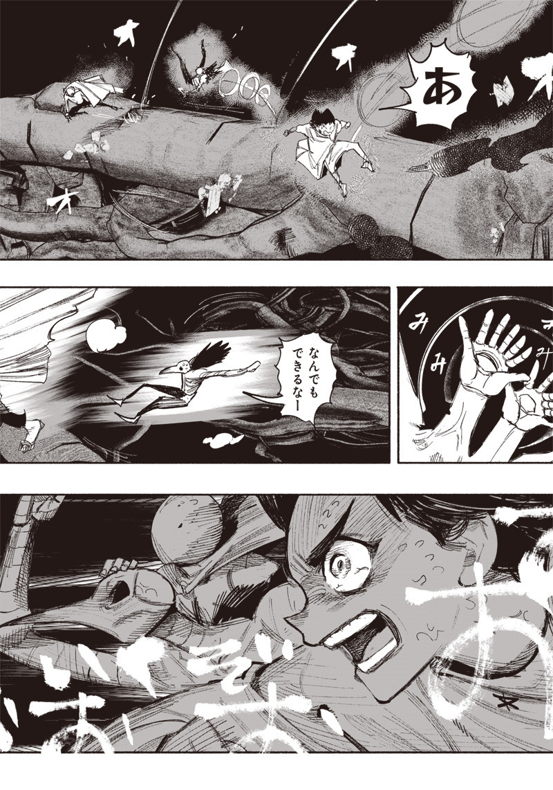 CHOUJIN X - raw - Chapter 34.1 - https://jpdd.ccdd.to/JPDD/choujinx/217995/msxputdd03y.jpg