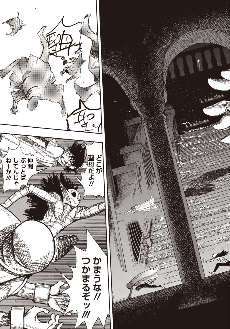 CHOUJIN X - raw - Chapter 34.1 - https://jpdd.ccdd.to/JPDD/choujinx/217995/mxyctaux2op.jpg