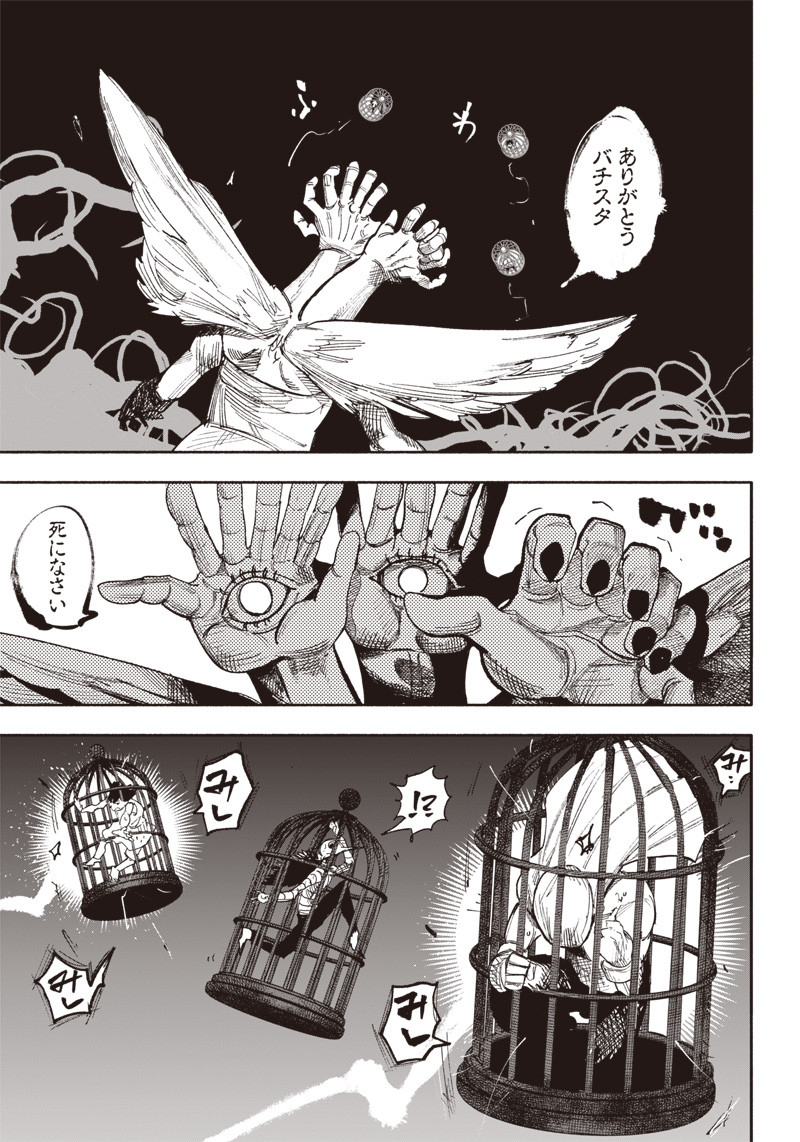 CHOUJIN X - raw - Chapter 34.2 - https://jpdd.ccdd.to/JPDD/choujinx/219046/03t0dmhwgfk.jpg