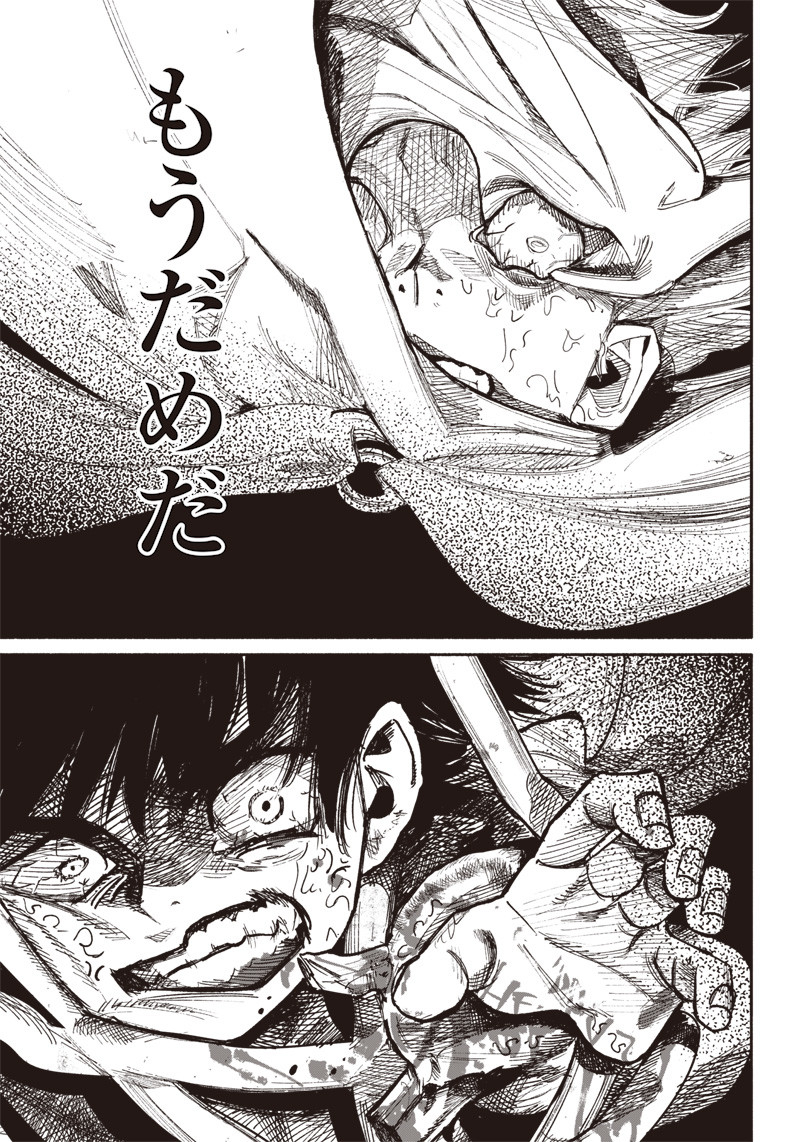 CHOUJIN X - raw - Chapter 34.2 - https://jpdd.ccdd.to/JPDD/choujinx/219046/0rfftgnftrf.jpg
