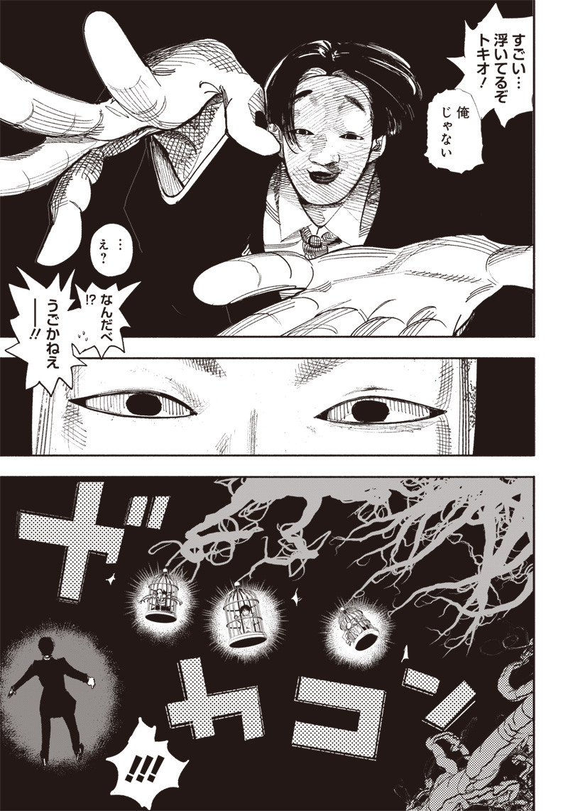 CHOUJIN X - raw - Chapter 34.2 - https://jpdd.ccdd.to/JPDD/choujinx/219046/5pxdbrdrcxg.jpg