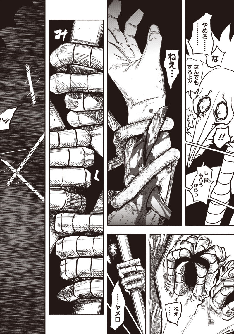 CHOUJIN X - raw - Chapter 34.2 - https://jpdd.ccdd.to/JPDD/choujinx/219046/d42iqoose03.jpg