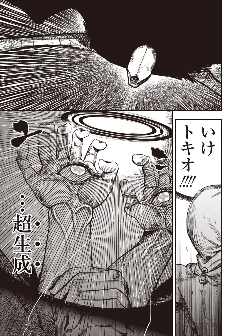 CHOUJIN X - raw - Chapter 34.2 - https://jpdd.ccdd.to/JPDD/choujinx/219046/dmlwyxwndmn.jpg