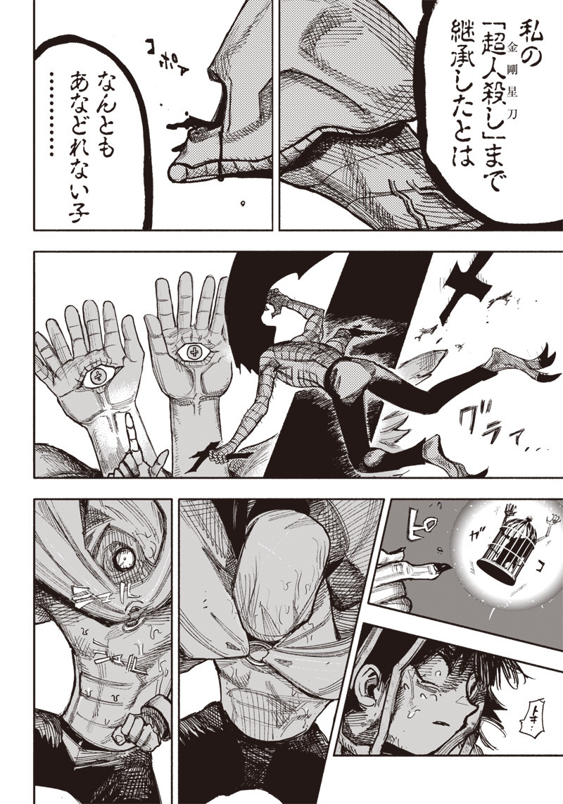CHOUJIN X - raw - Chapter 34.2 - https://jpdd.ccdd.to/JPDD/choujinx/219046/ea4gxrznugf.jpg