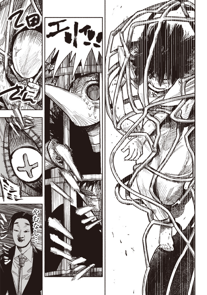 CHOUJIN X - raw - Chapter 34.2 - https://jpdd.ccdd.to/JPDD/choujinx/219046/epi4zwstcva.jpg