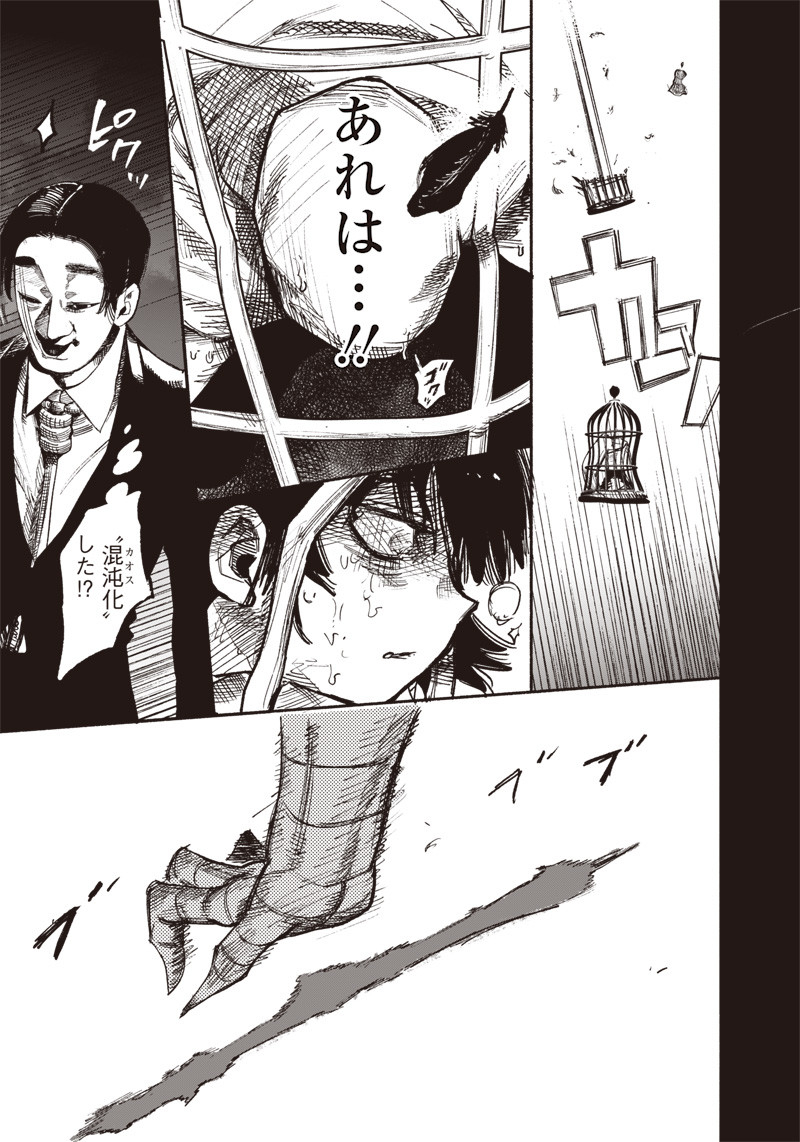 CHOUJIN X - raw - Chapter 34.2 - https://jpdd.ccdd.to/JPDD/choujinx/219046/ggxkz3ywbsc.jpg