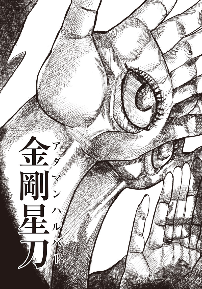 CHOUJIN X - raw - Chapter 34.2 - https://jpdd.ccdd.to/JPDD/choujinx/219046/qjpvz2iwe3r.jpg