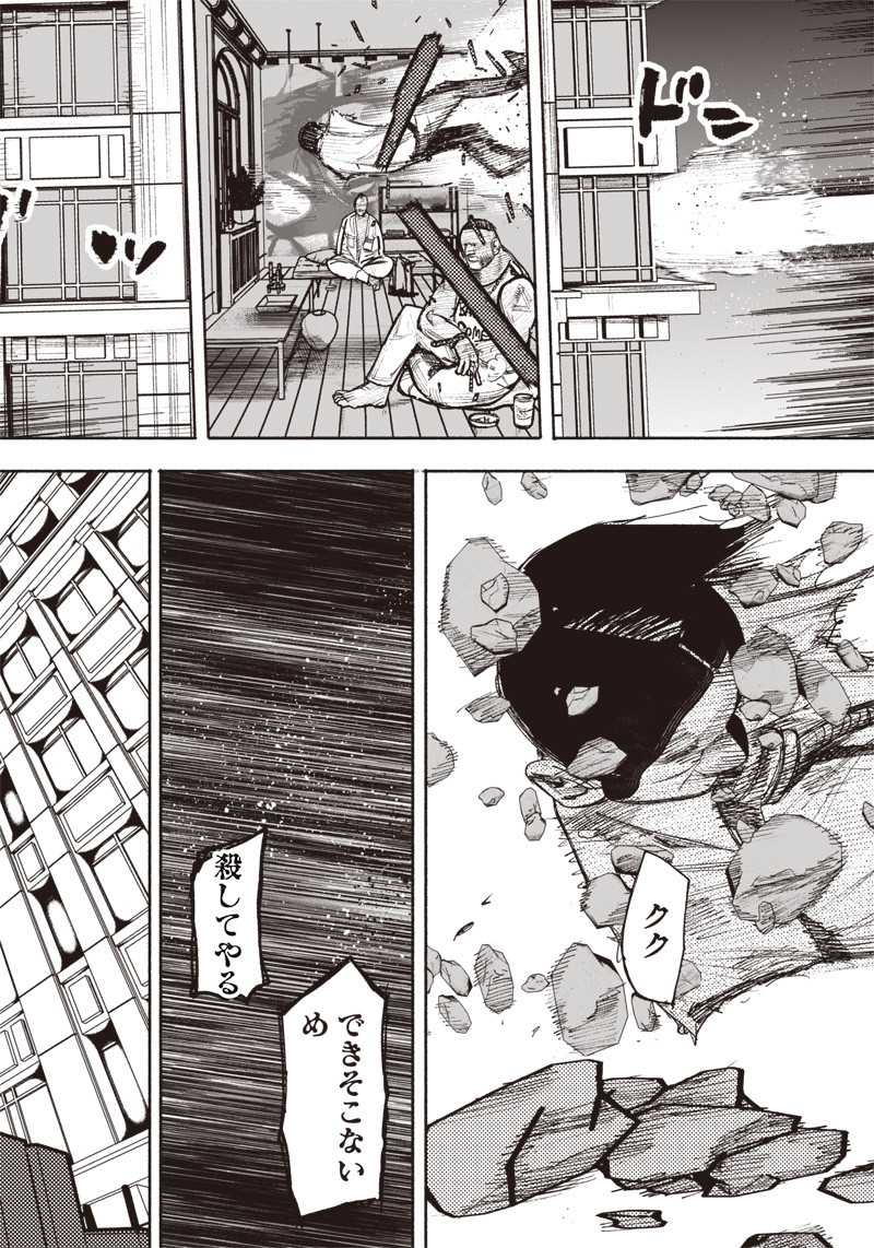 CHOUJIN X - raw - Chapter 34.3 - https://jpdd.ccdd.to/JPDD/choujinx/219516/2hcjictf314.jpg