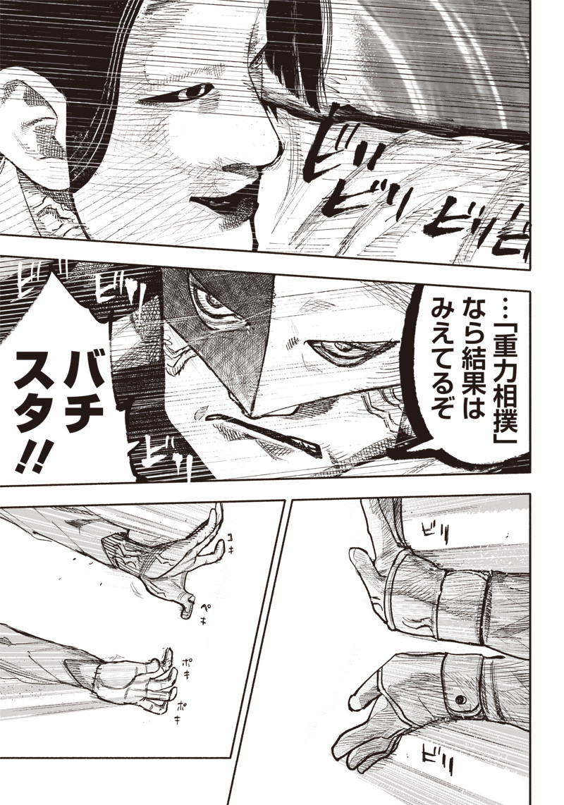 CHOUJIN X - raw - Chapter 34.3 - https://jpdd.ccdd.to/JPDD/choujinx/219516/30yrc5bymi4.jpg