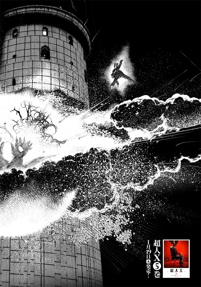CHOUJIN X - raw - Chapter 34.3 - https://jpdd.ccdd.to/JPDD/choujinx/219516/3aiqs3cyufv.jpg