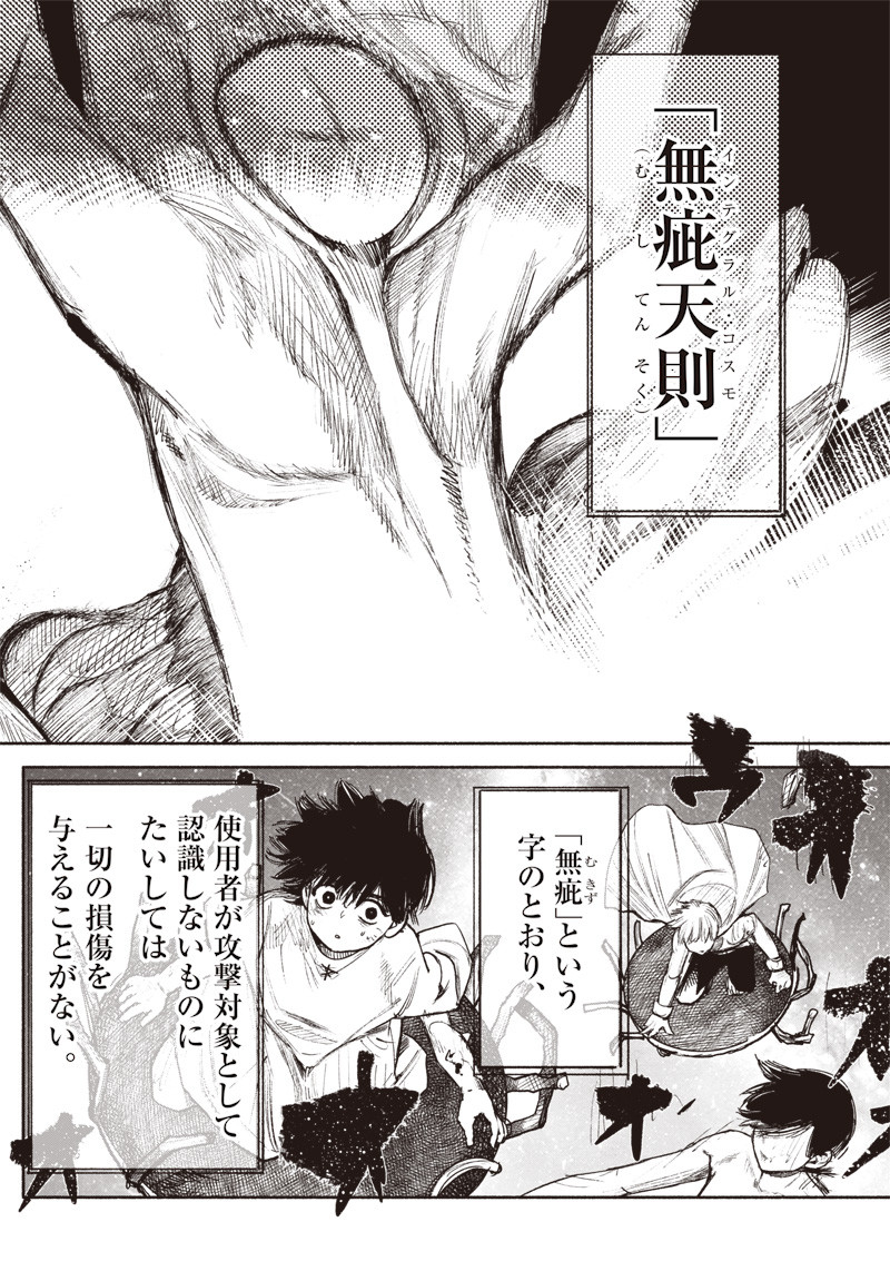 CHOUJIN X - raw - Chapter 34.3 - https://jpdd.ccdd.to/JPDD/choujinx/219516/3md3inyve4j.jpg