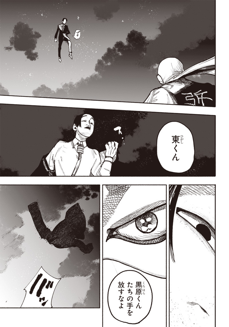 CHOUJIN X - raw - Chapter 34.3 - https://jpdd.ccdd.to/JPDD/choujinx/219516/3vpipxlaw11.jpg