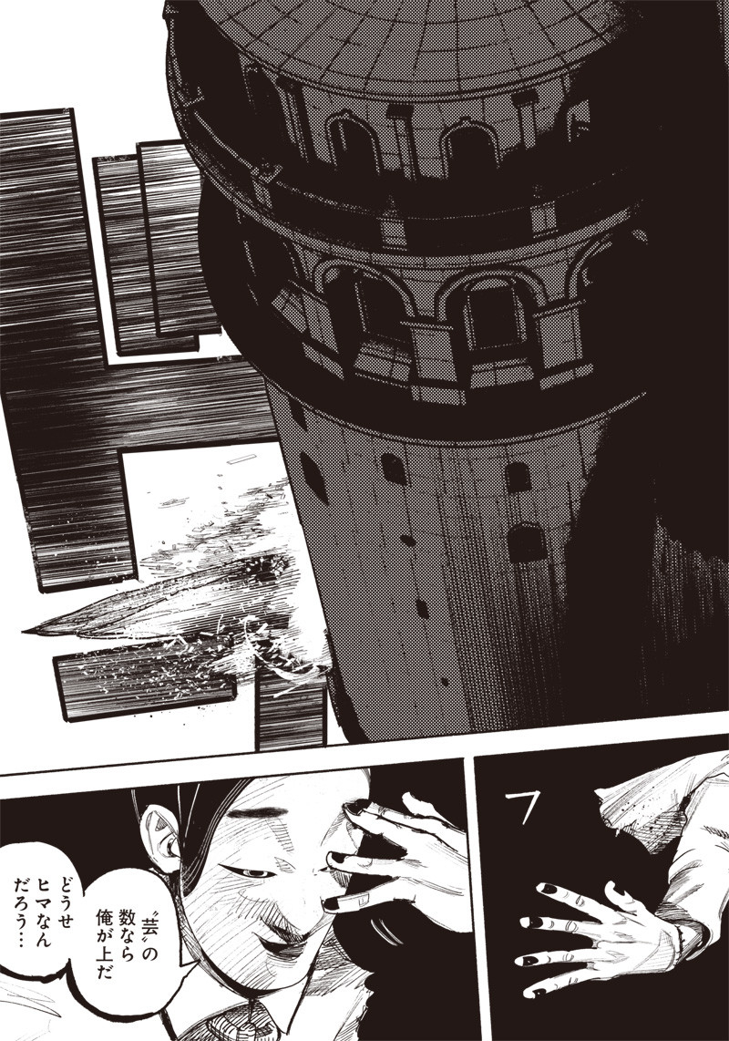 CHOUJIN X - raw - Chapter 34.3 - https://jpdd.ccdd.to/JPDD/choujinx/219516/ar5cfzqfde1.jpg