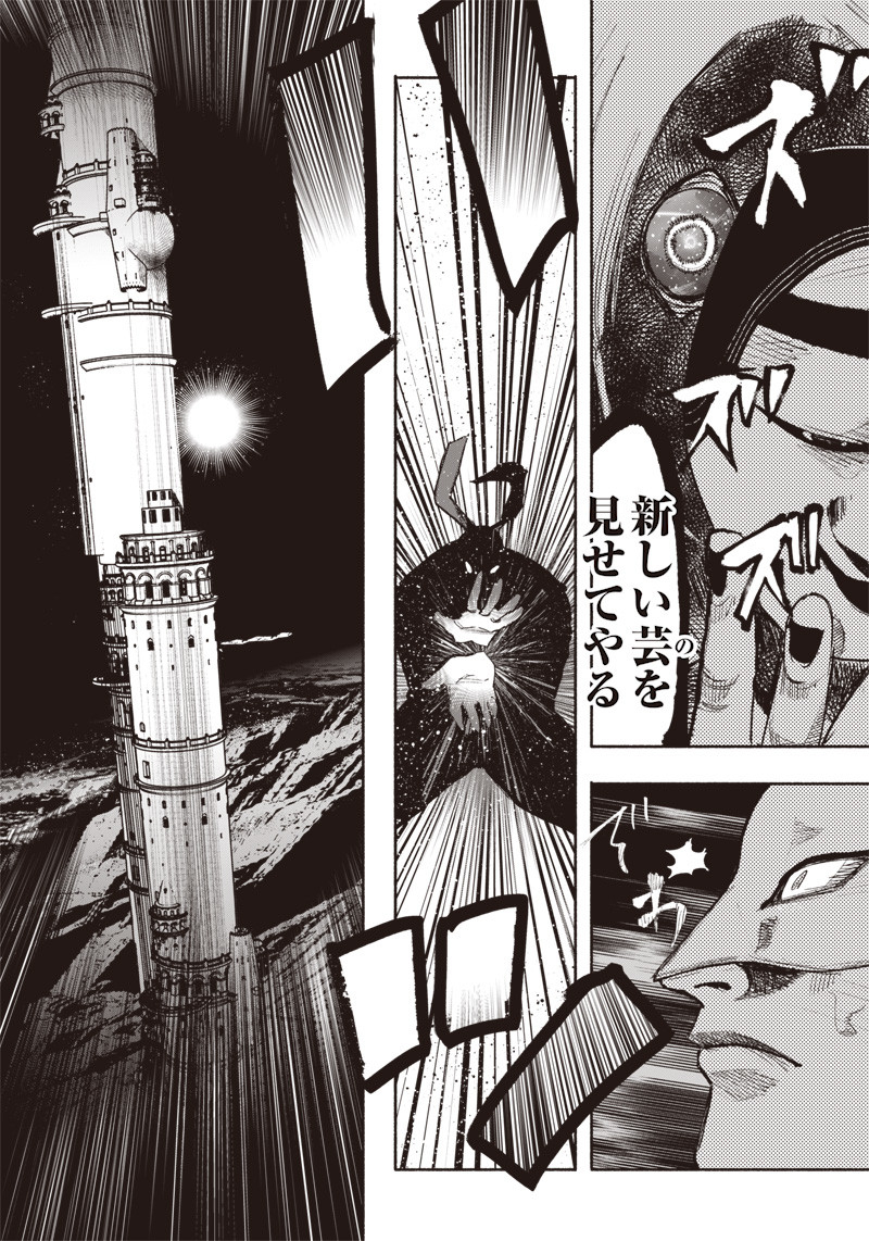 CHOUJIN X - raw - Chapter 34.3 - https://jpdd.ccdd.to/JPDD/choujinx/219516/gzony3raujm.jpg