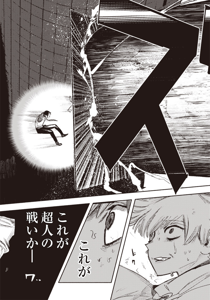 CHOUJIN X - raw - Chapter 34.3 - https://jpdd.ccdd.to/JPDD/choujinx/219516/ji1l05zmop4.jpg